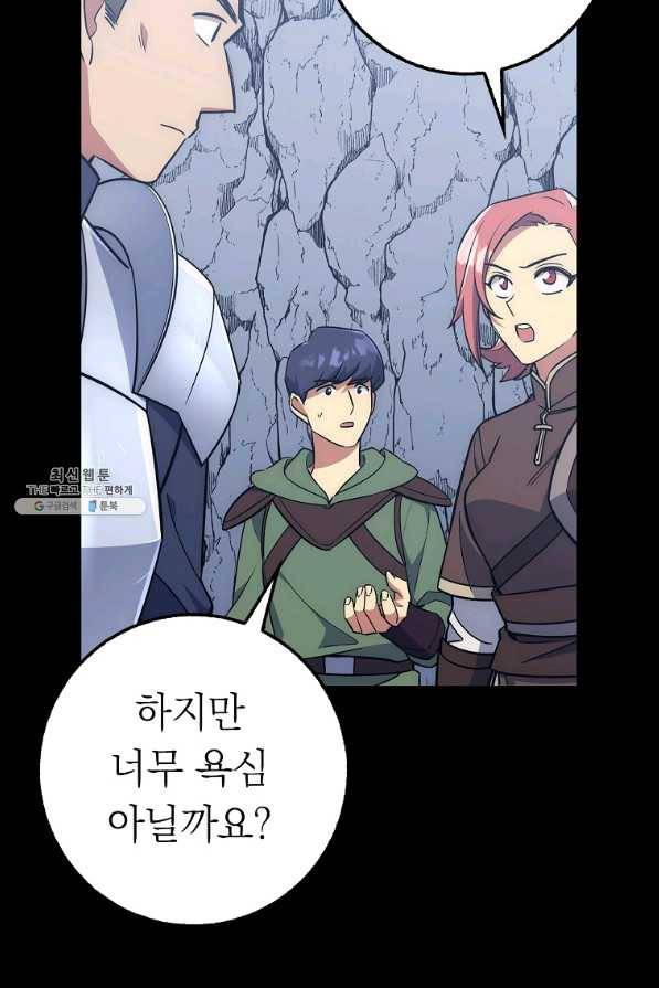 운빨 28화 14