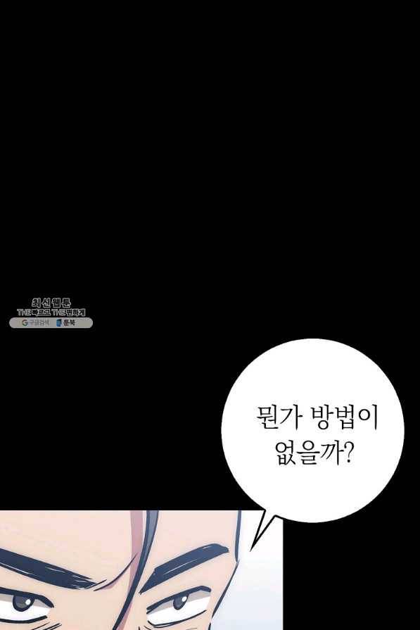 운빨 28화 15