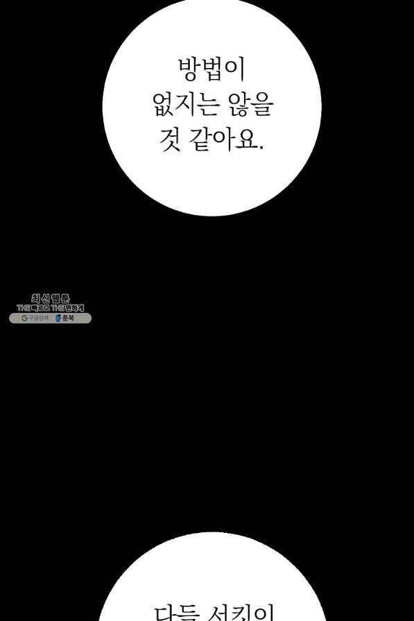 운빨 28화 17