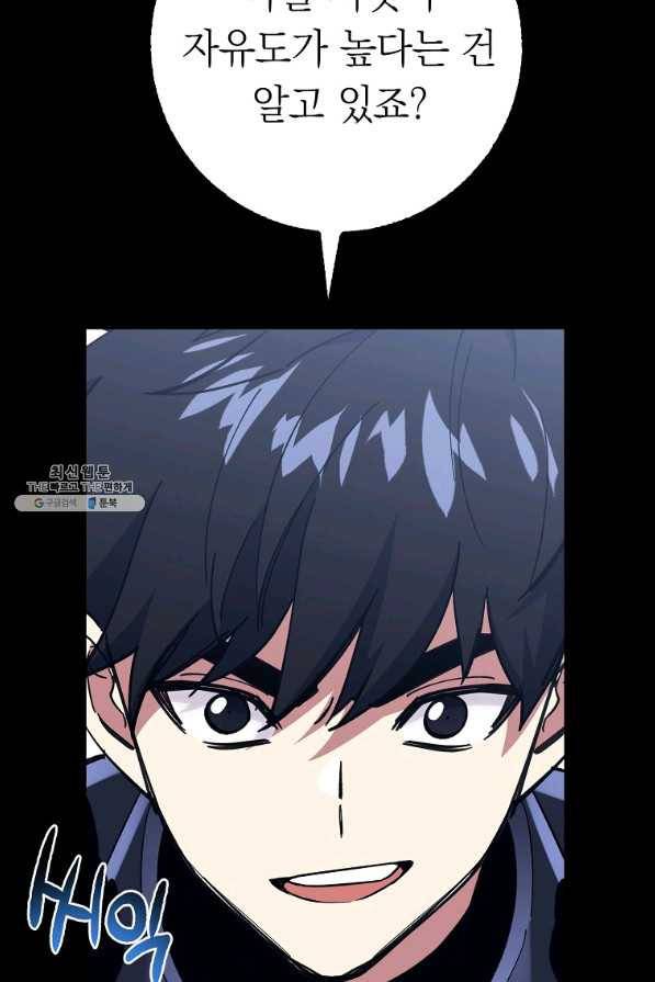 운빨 28화 18