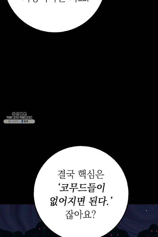 운빨 28화 21