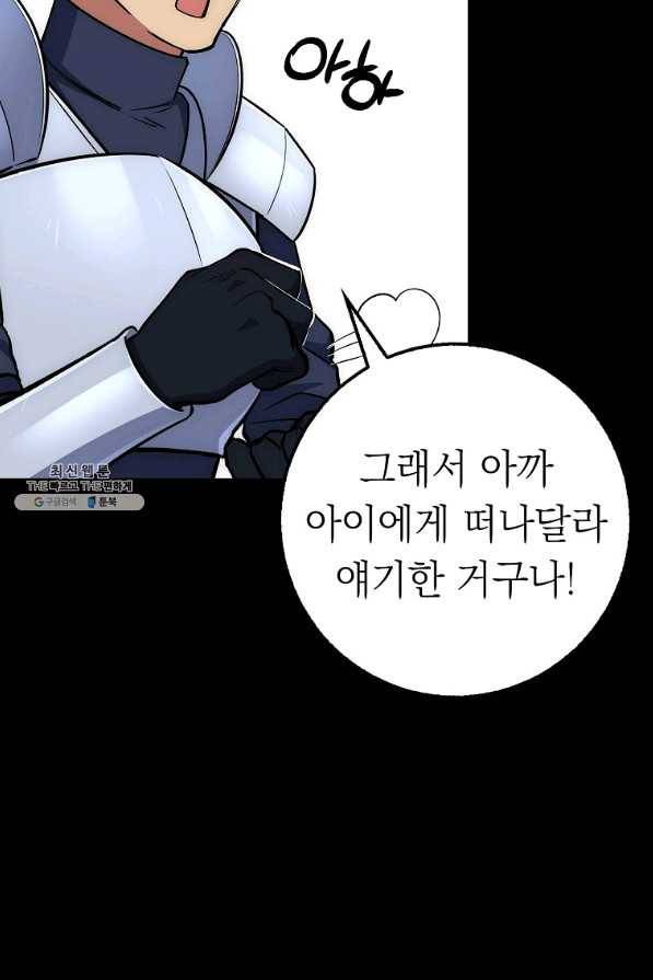 운빨 28화 24