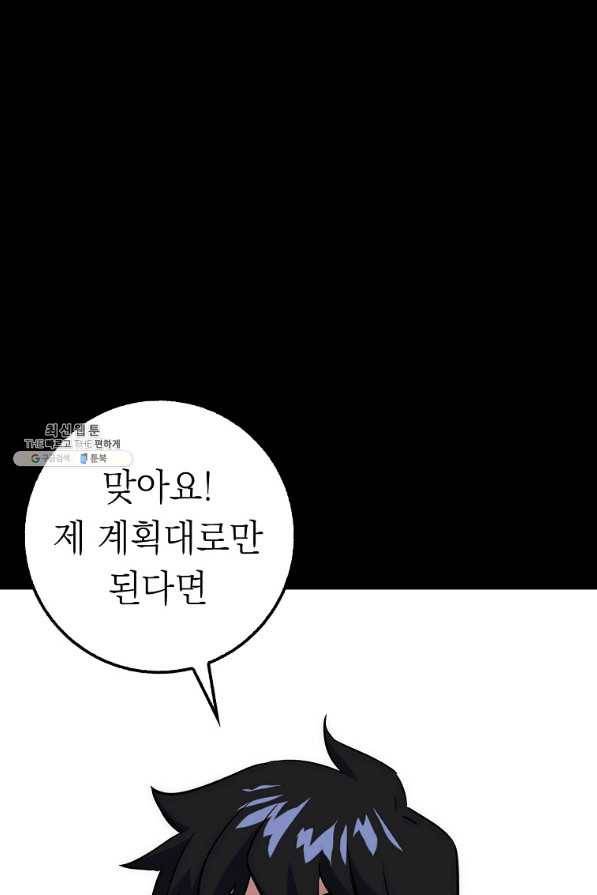 운빨 28화 25