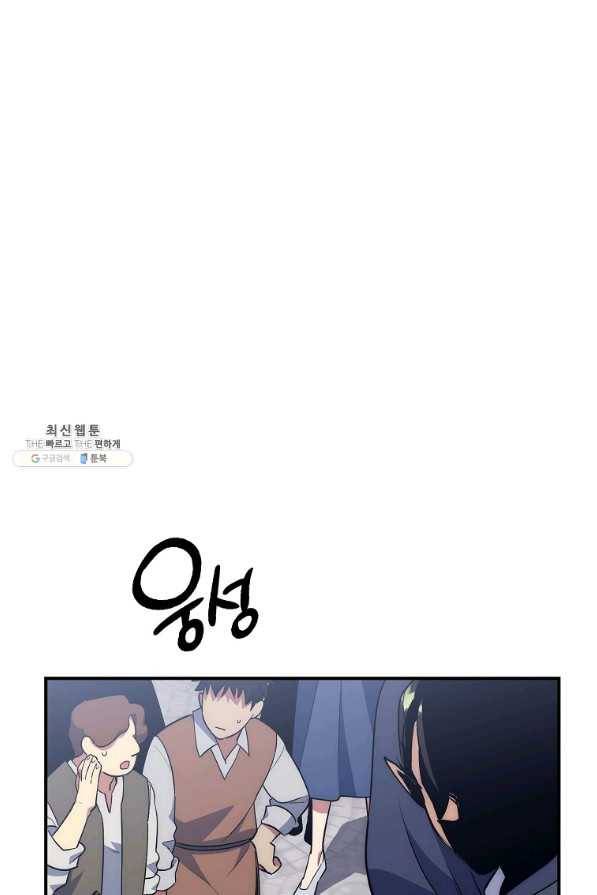 운빨 28화 32