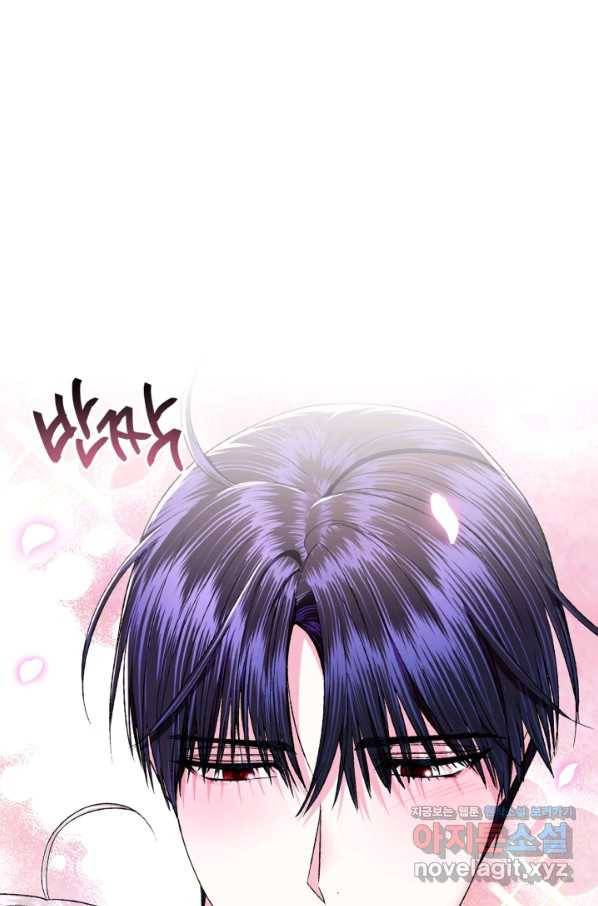 아빠, 나 이 결혼 안 할래요! 84화 6