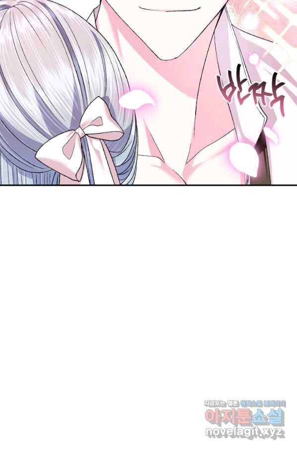 아빠, 나 이 결혼 안 할래요! 84화 7