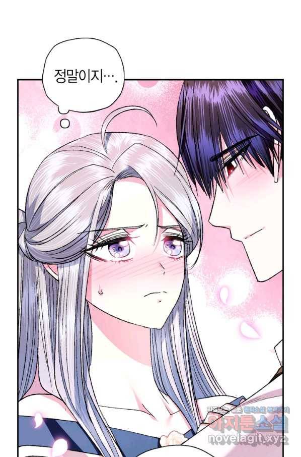 아빠, 나 이 결혼 안 할래요! 84화 8