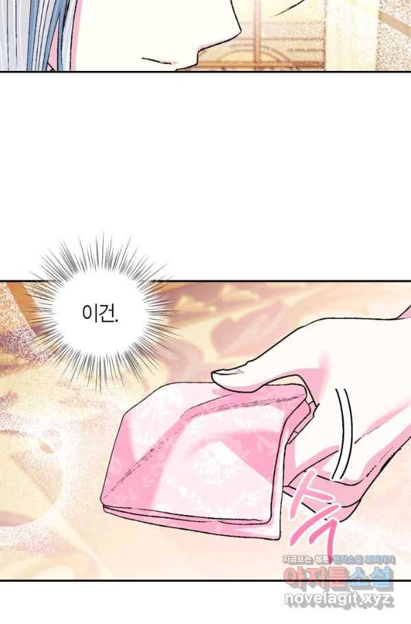 아빠, 나 이 결혼 안 할래요! 84화 12