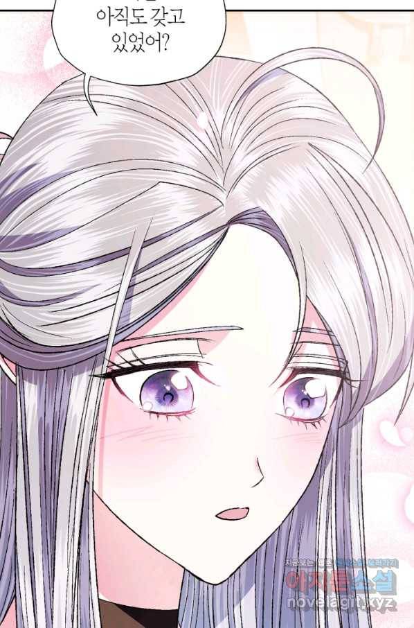 아빠, 나 이 결혼 안 할래요! 84화 16