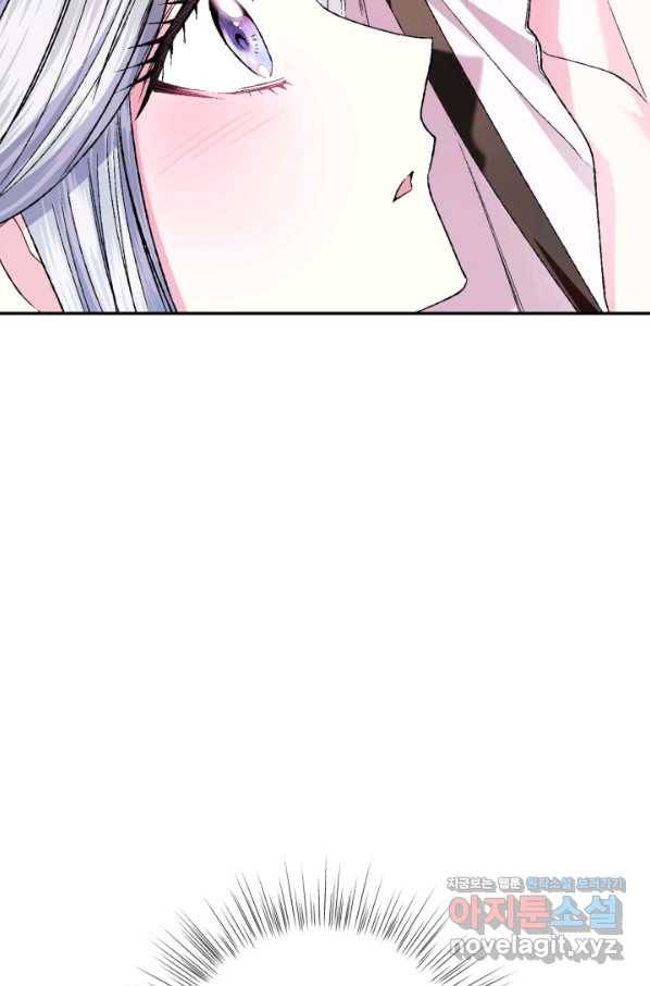 아빠, 나 이 결혼 안 할래요! 84화 21