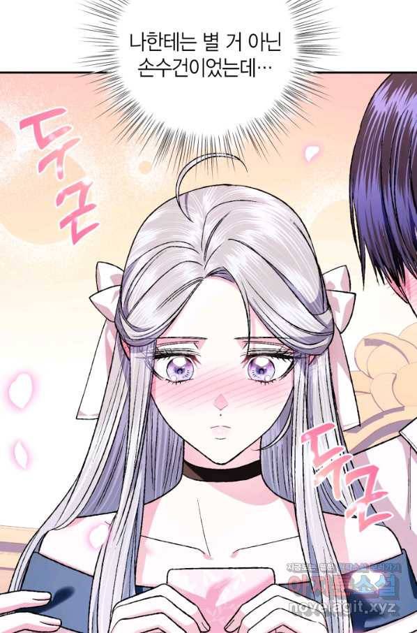아빠, 나 이 결혼 안 할래요! 84화 22