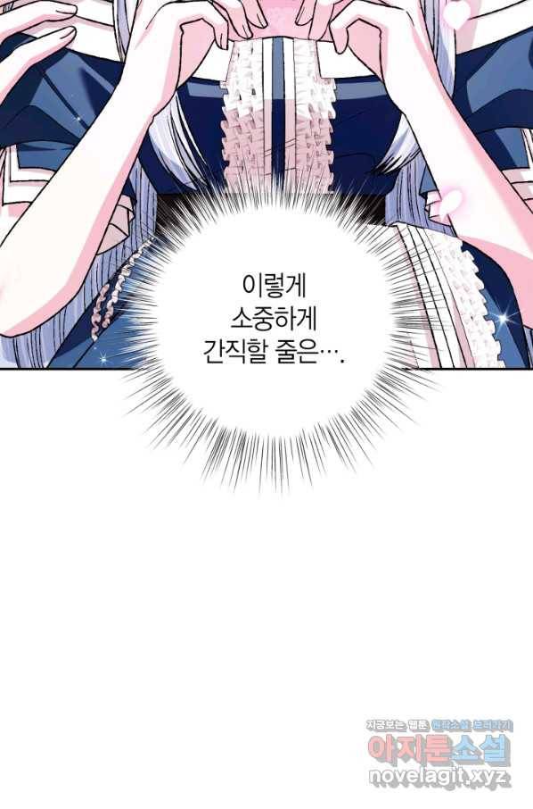 아빠, 나 이 결혼 안 할래요! 84화 23