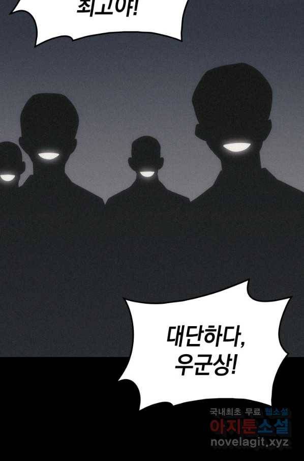 사신표월 21화 5