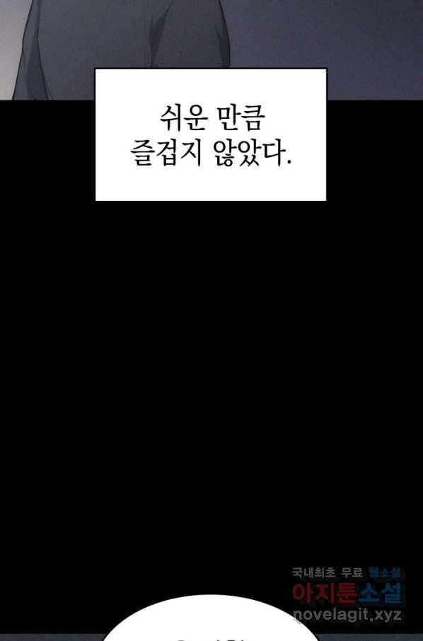 사신표월 21화 7