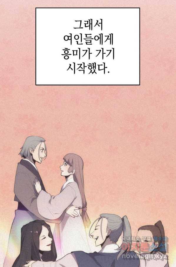사신표월 21화 13