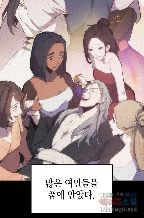사신표월 21화 14