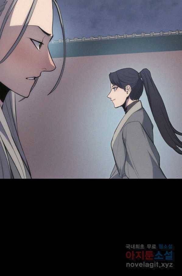 사신표월 21화 19