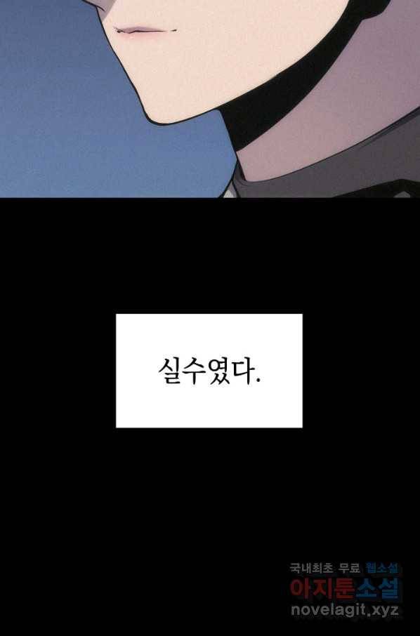 사신표월 21화 21