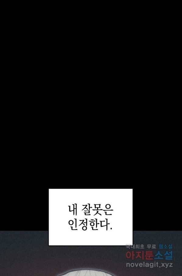 사신표월 21화 26