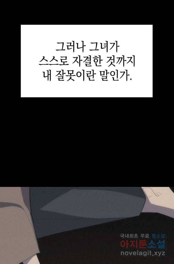 사신표월 21화 28