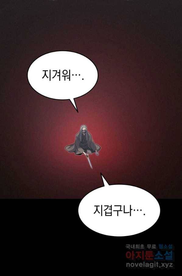 사신표월 21화 31