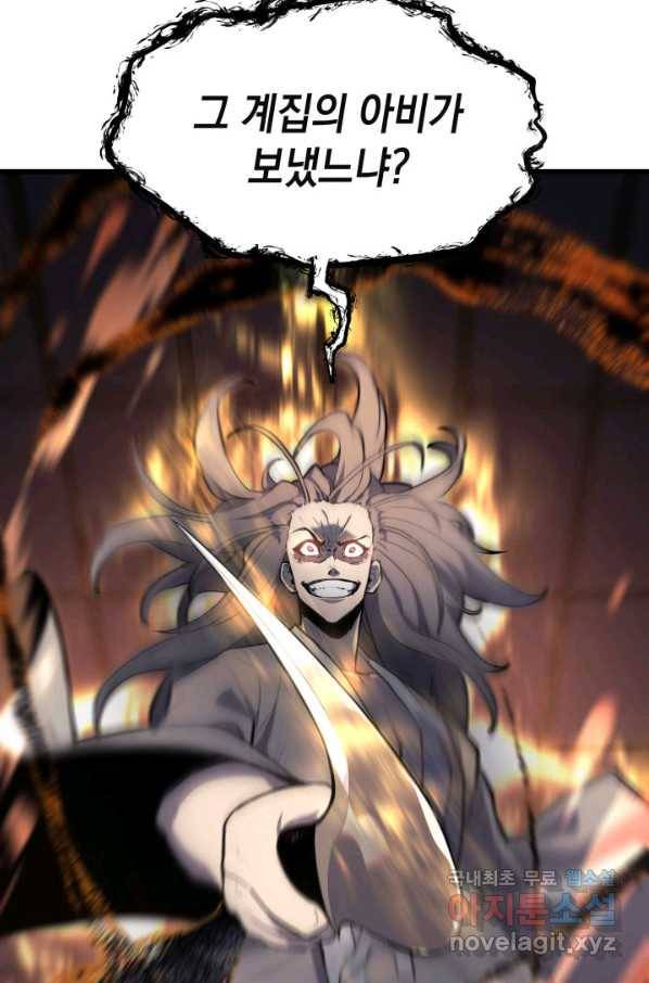 사신표월 21화 37