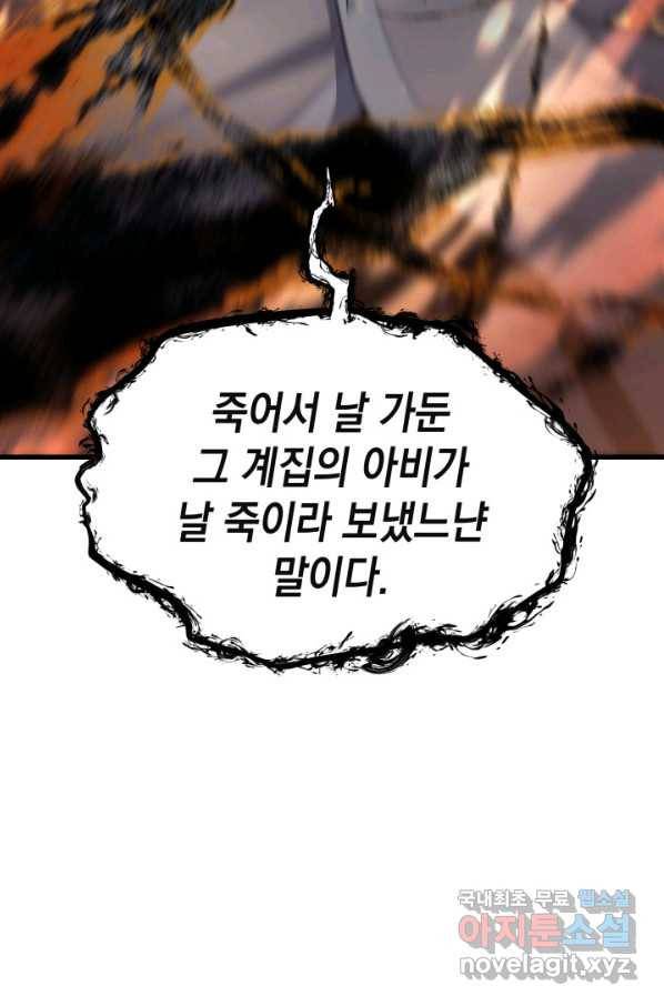 사신표월 21화 38