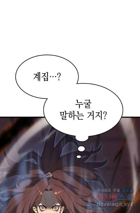 사신표월 21화 39