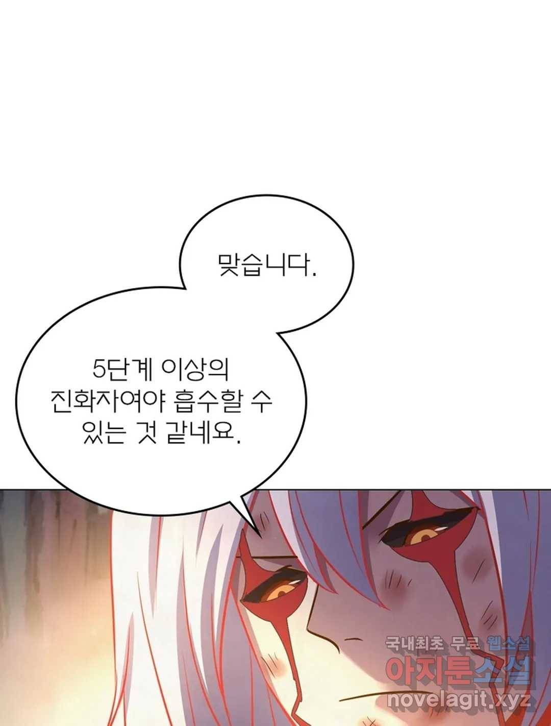 블러디발렌타인:인류종말 444화 1