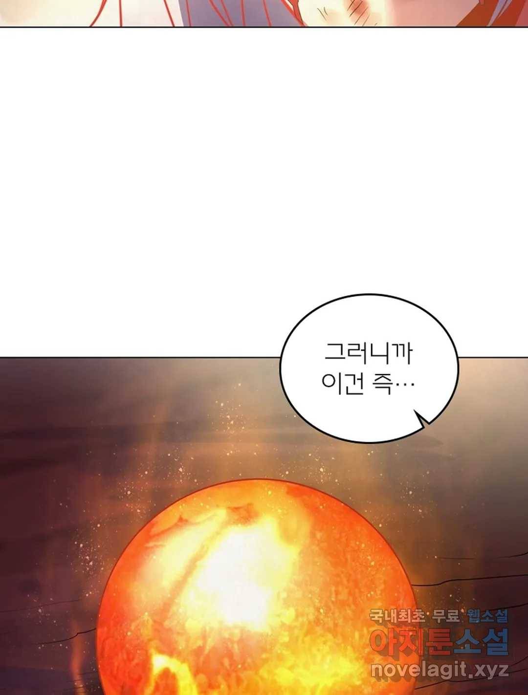 블러디발렌타인:인류종말 444화 2