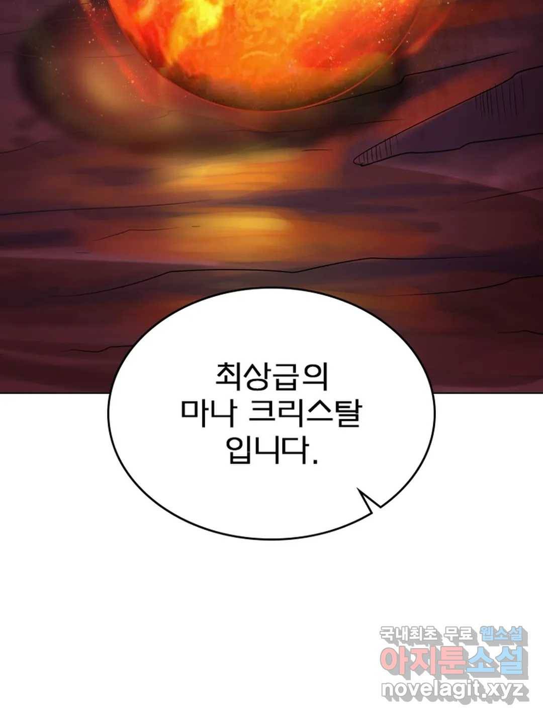 블러디발렌타인:인류종말 444화 3
