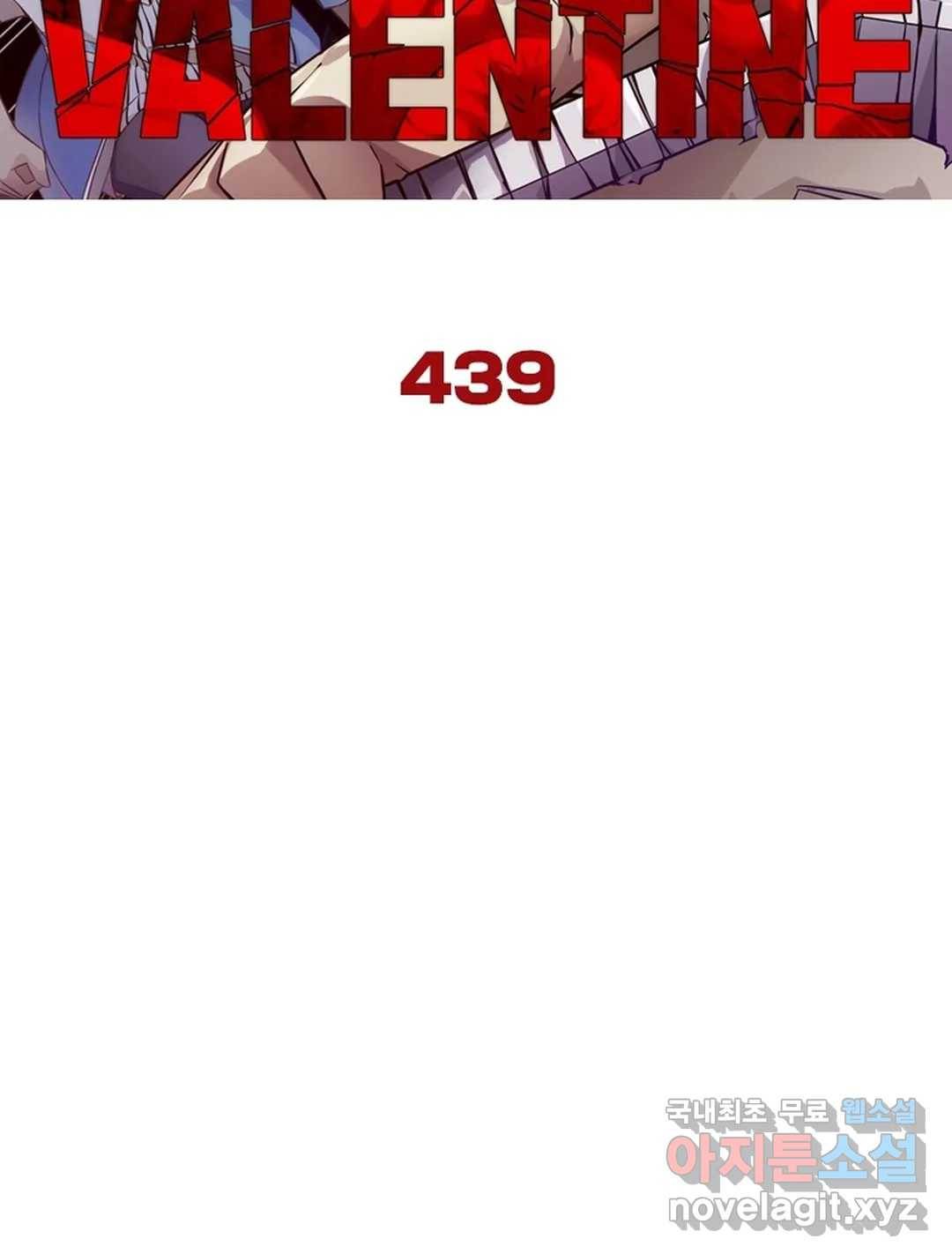 블러디발렌타인:인류종말 444화 5