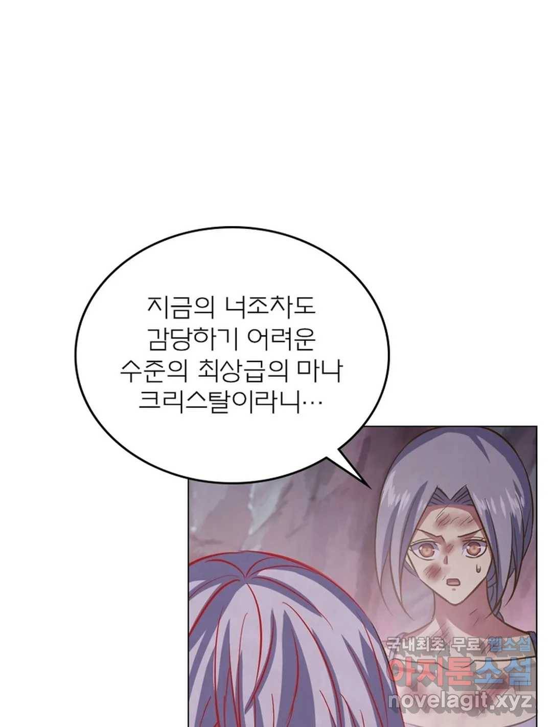블러디발렌타인:인류종말 444화 7