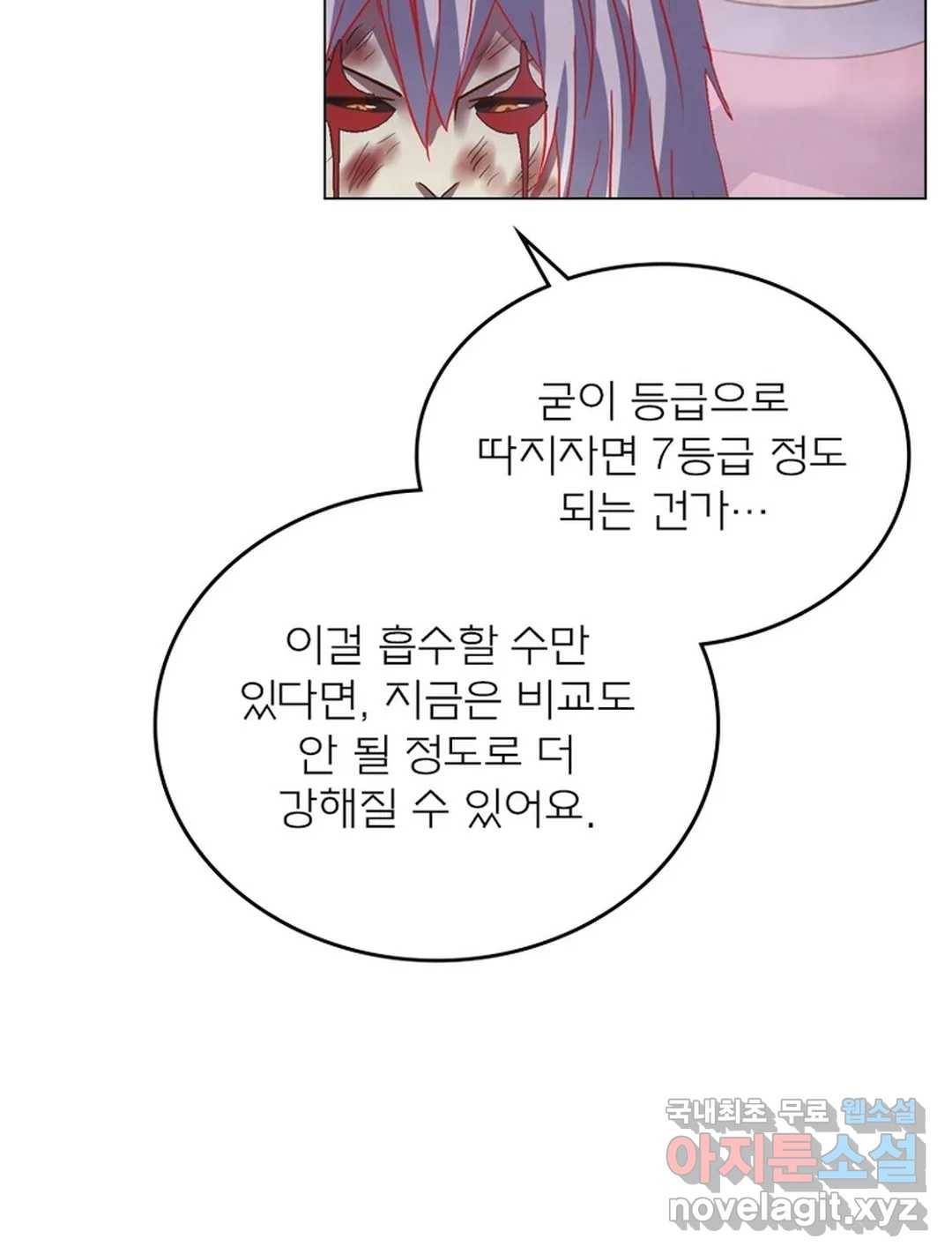 블러디발렌타인:인류종말 444화 8