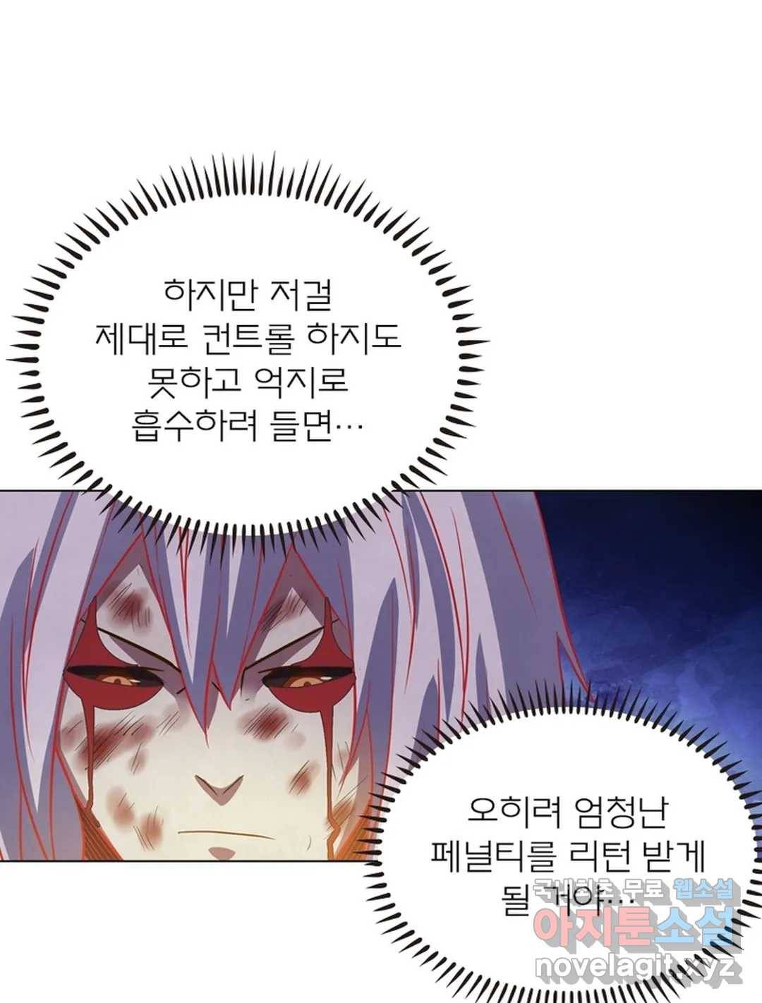 블러디발렌타인:인류종말 444화 9