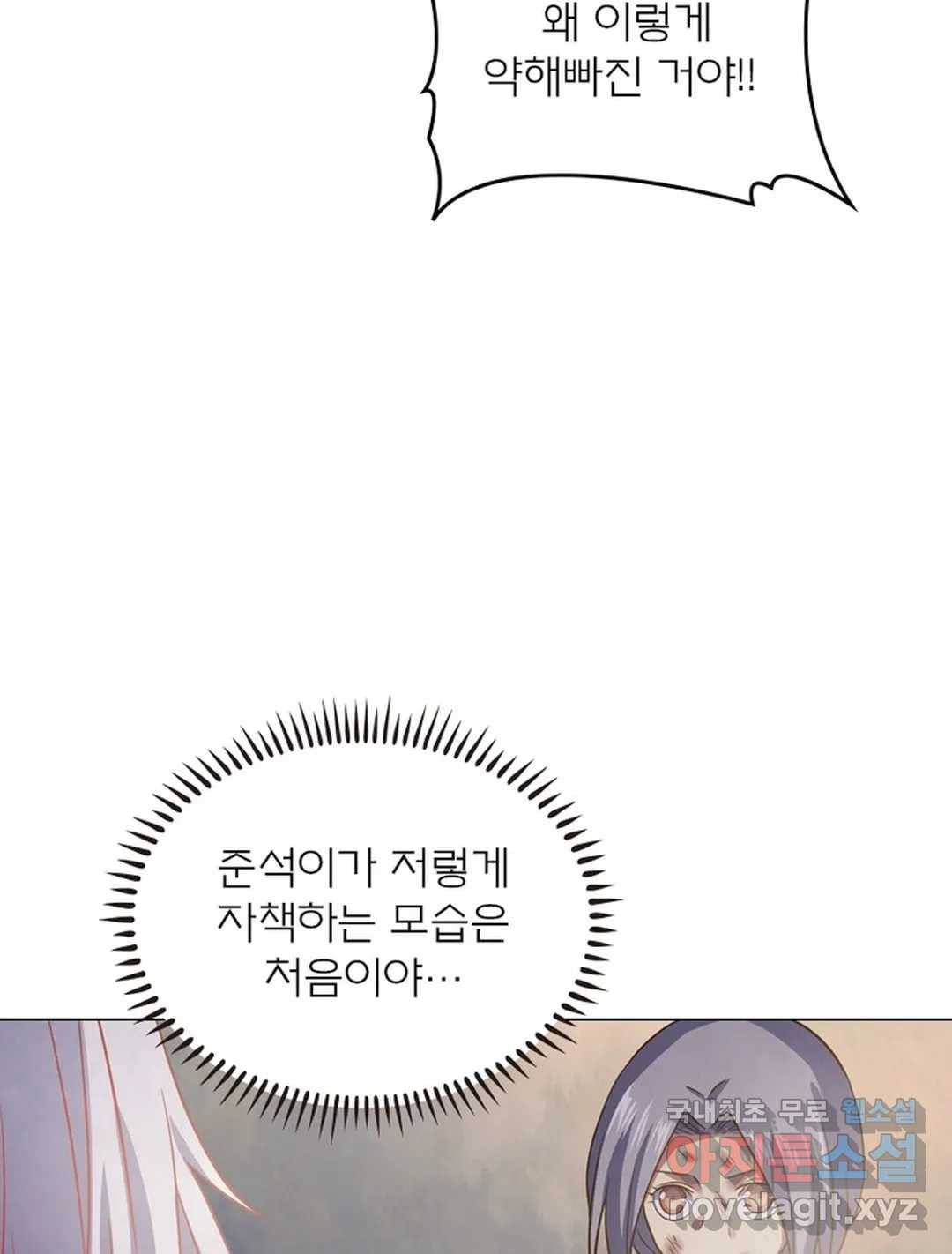 블러디발렌타인:인류종말 444화 11