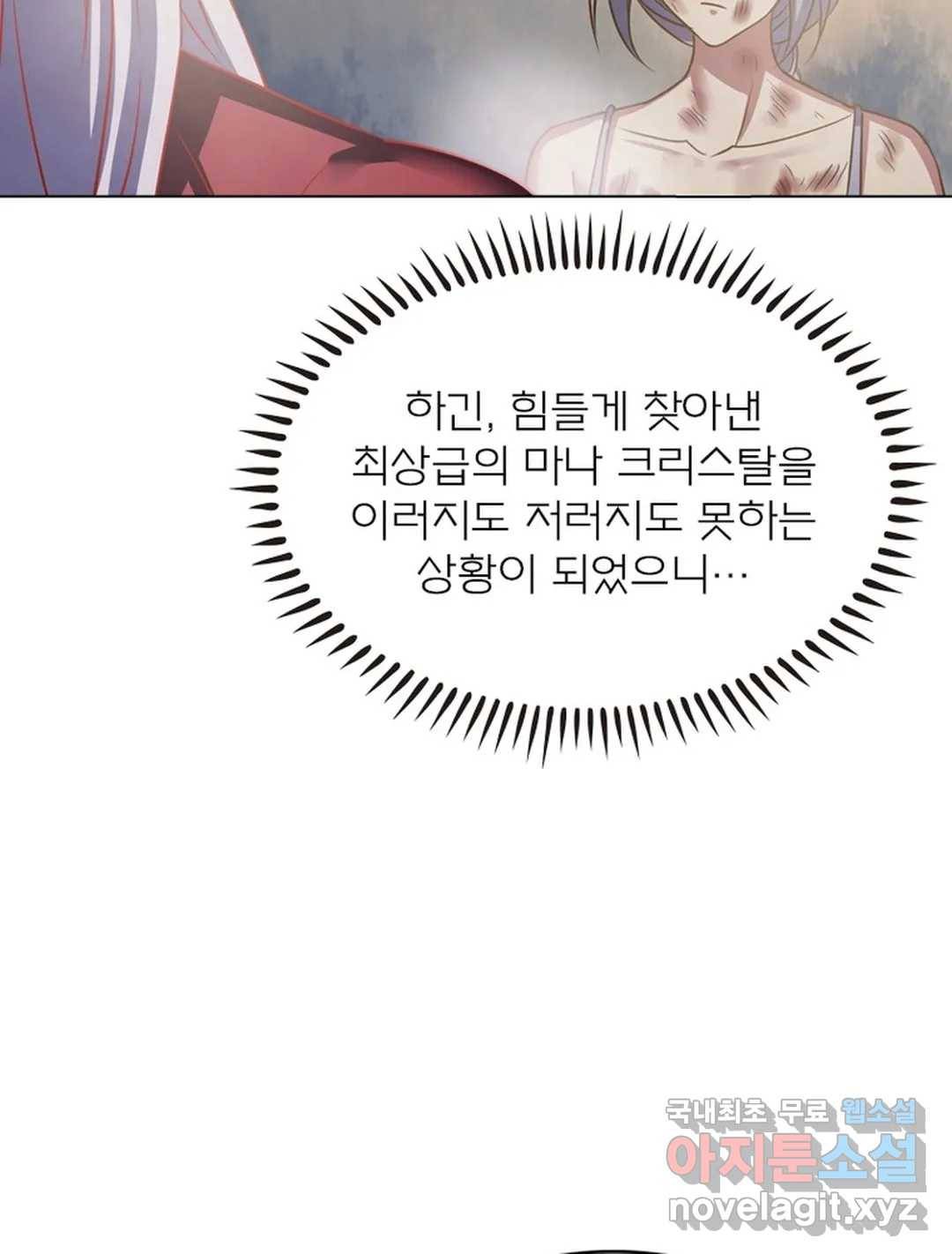 블러디발렌타인:인류종말 444화 12