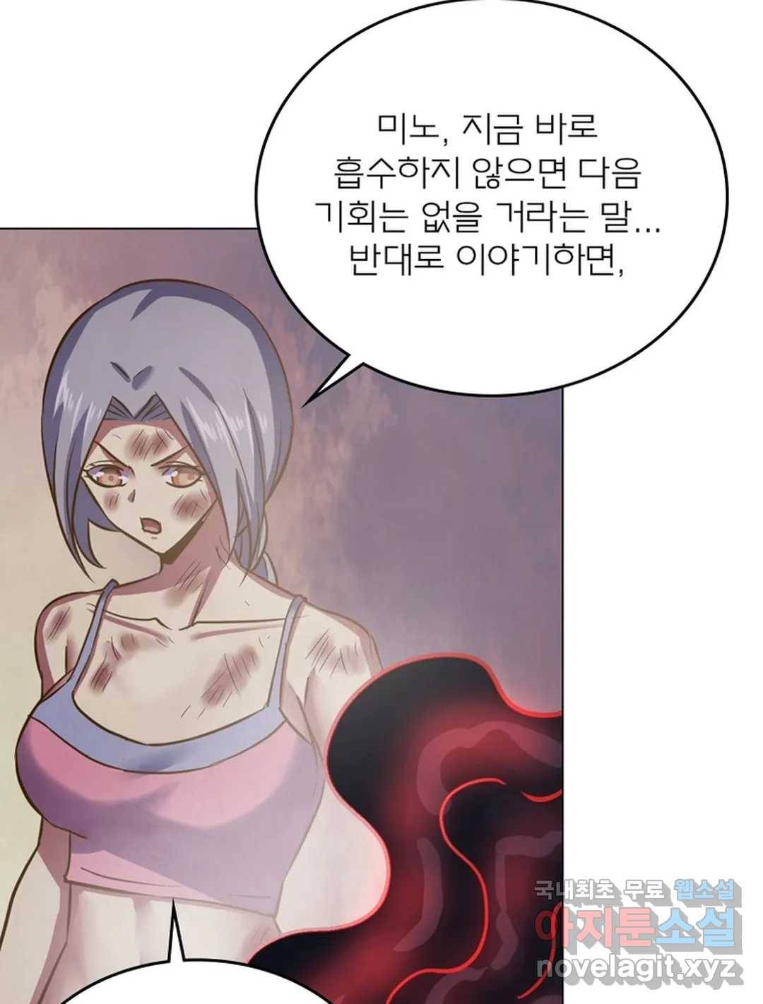 블러디발렌타인:인류종말 444화 13