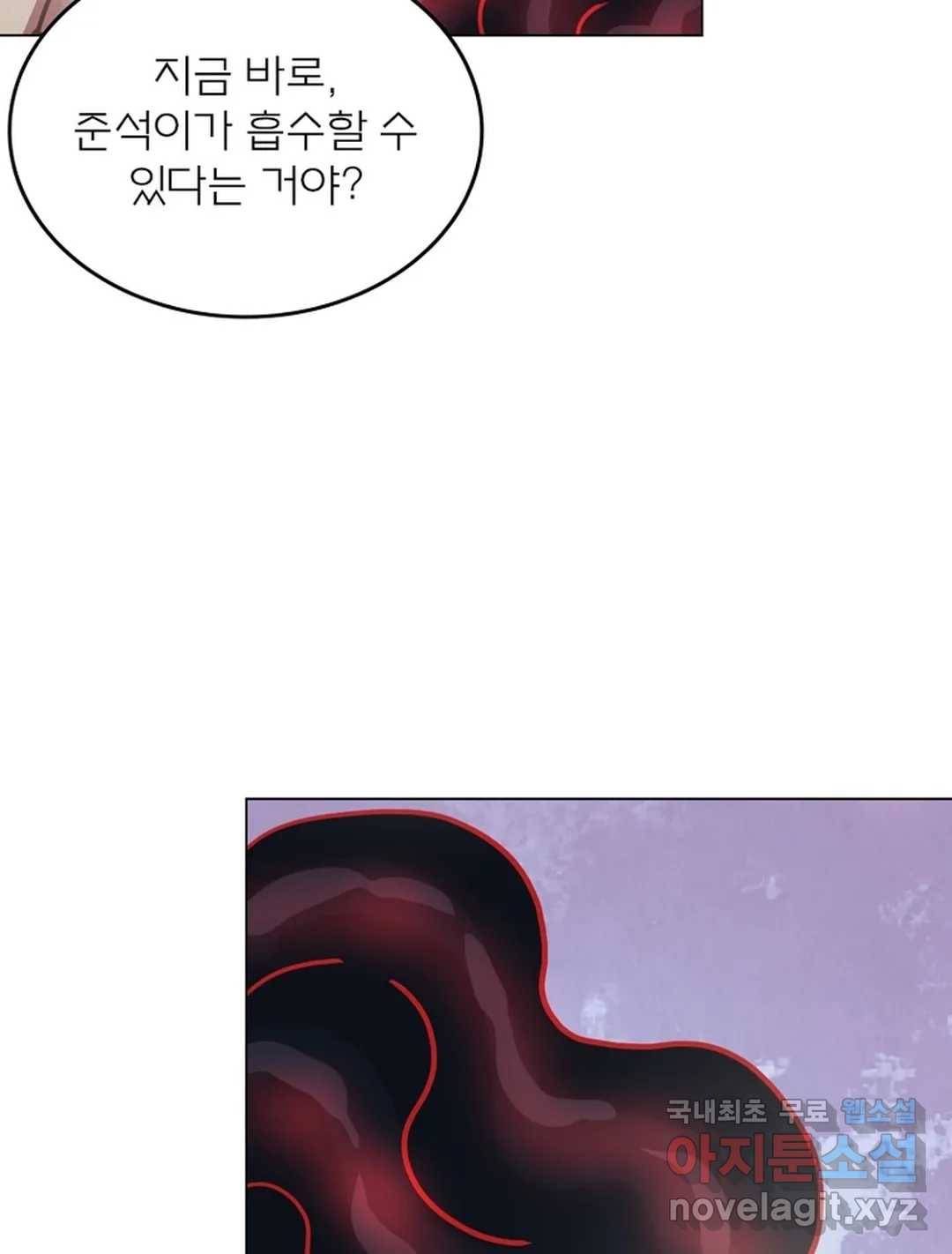 블러디발렌타인:인류종말 444화 14