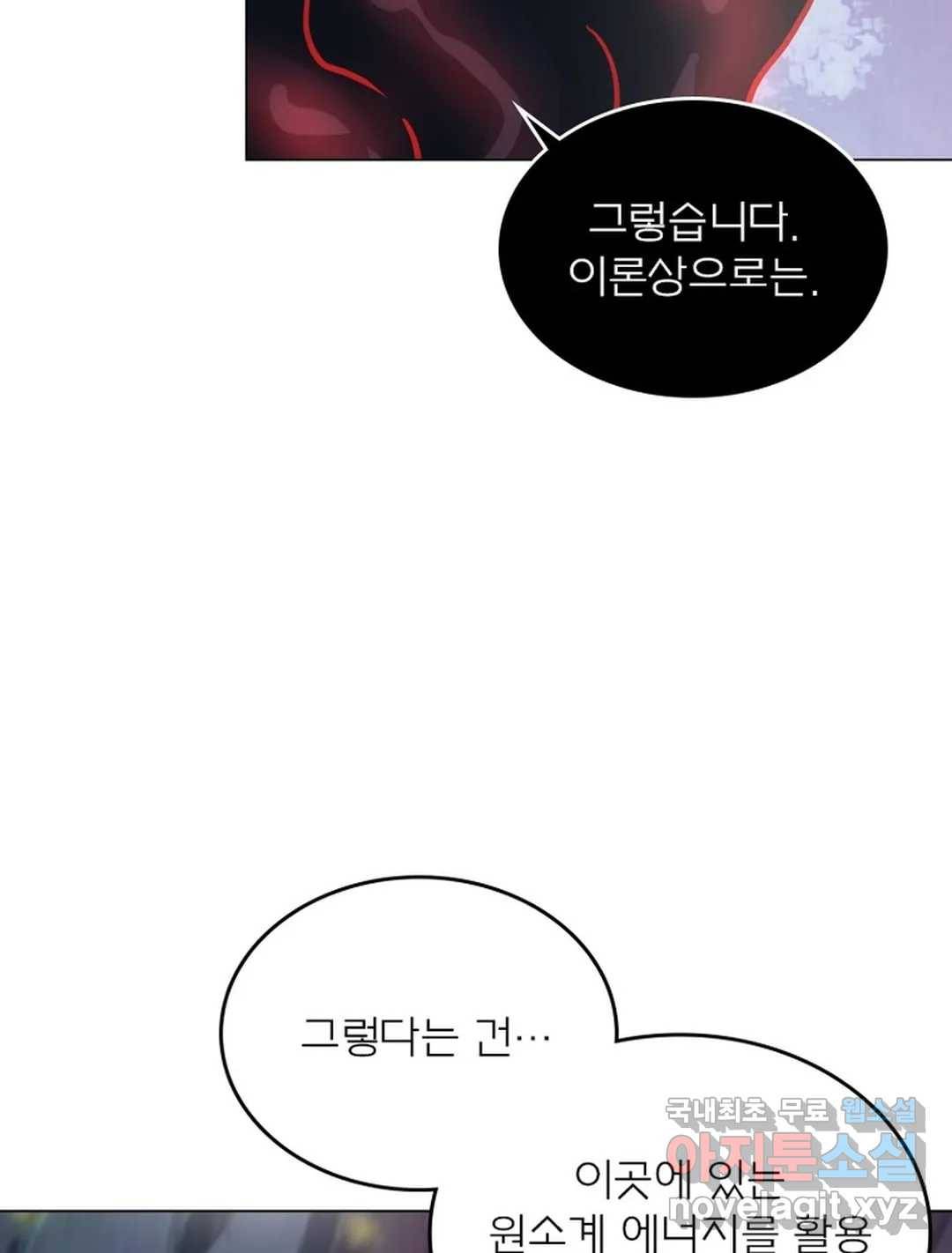 블러디발렌타인:인류종말 444화 15