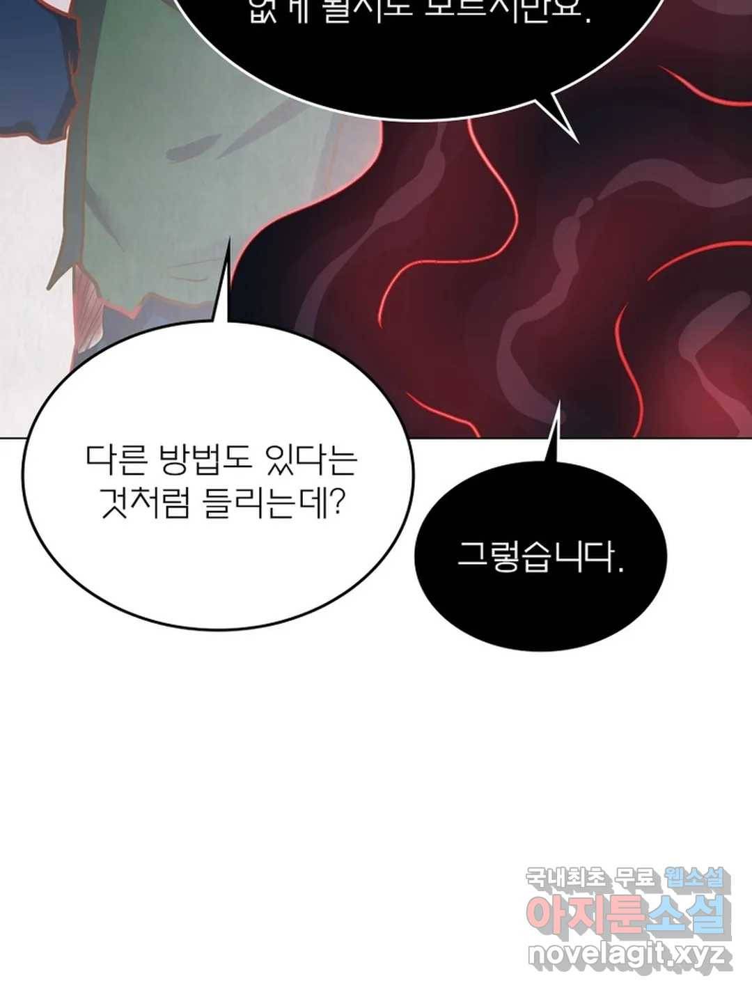 블러디발렌타인:인류종말 444화 17