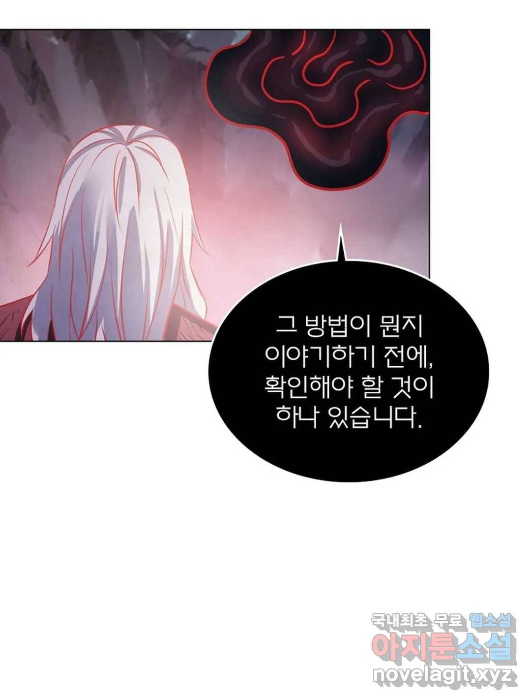 블러디발렌타인:인류종말 444화 18