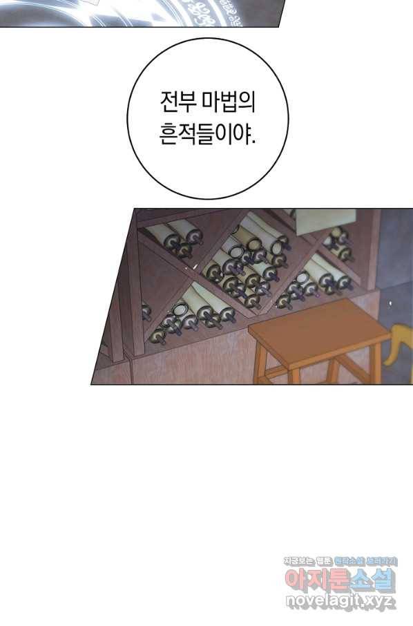 악당의 미학 59화 4