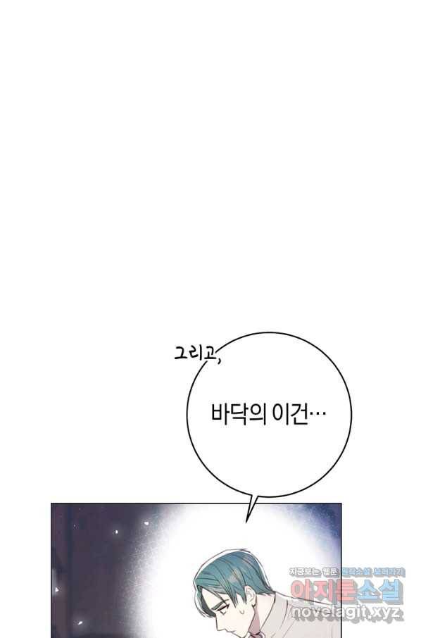 악당의 미학 59화 5
