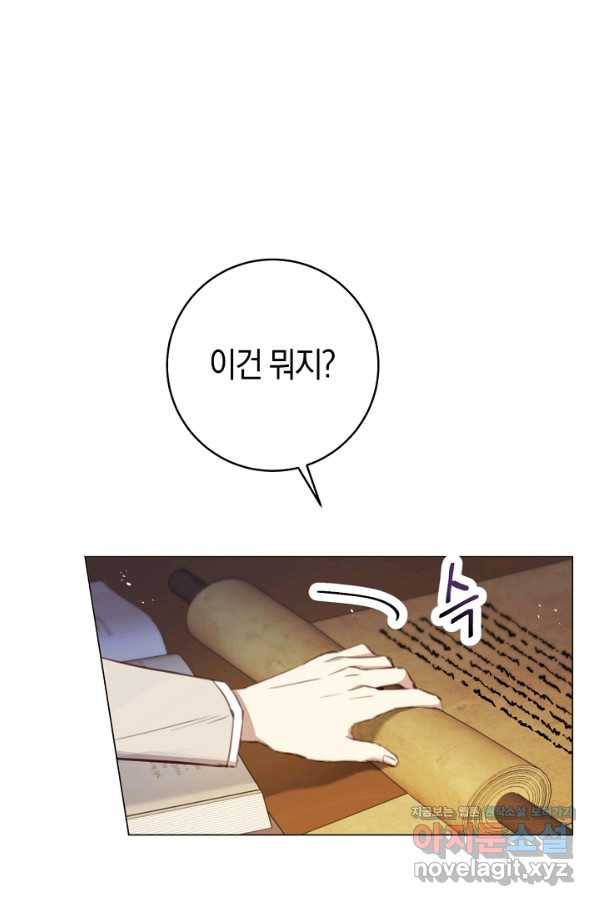 악당의 미학 59화 13