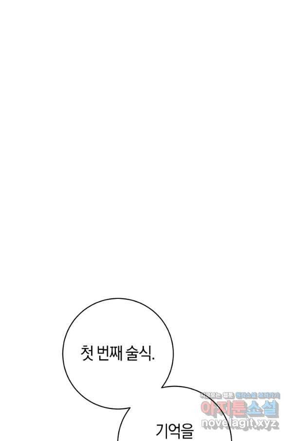 악당의 미학 59화 16