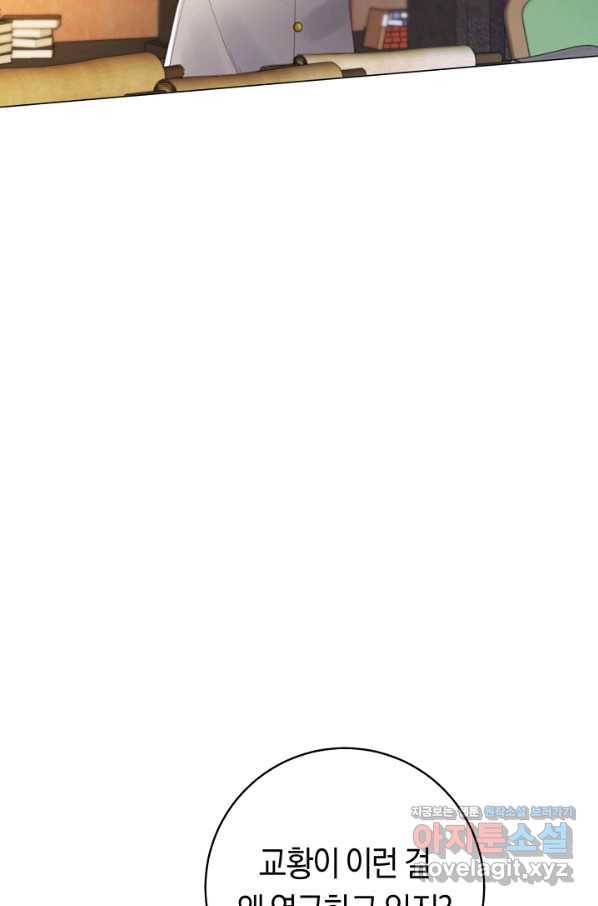 악당의 미학 59화 20