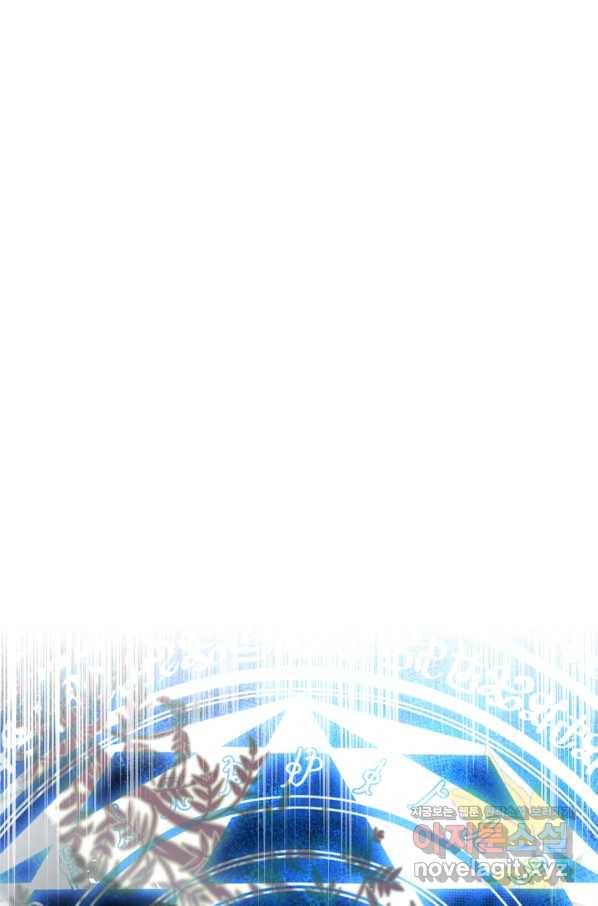 악당의 미학 59화 25