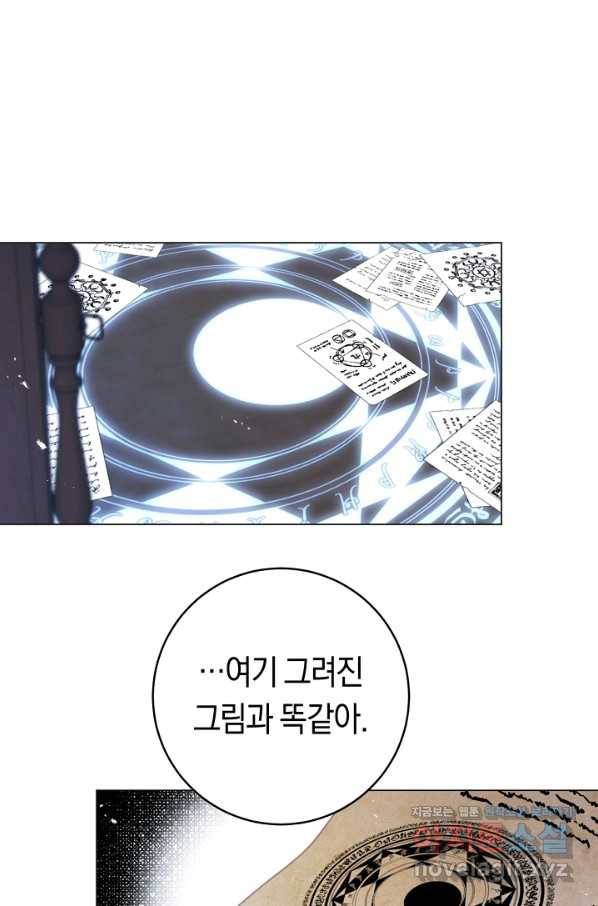 악당의 미학 59화 29