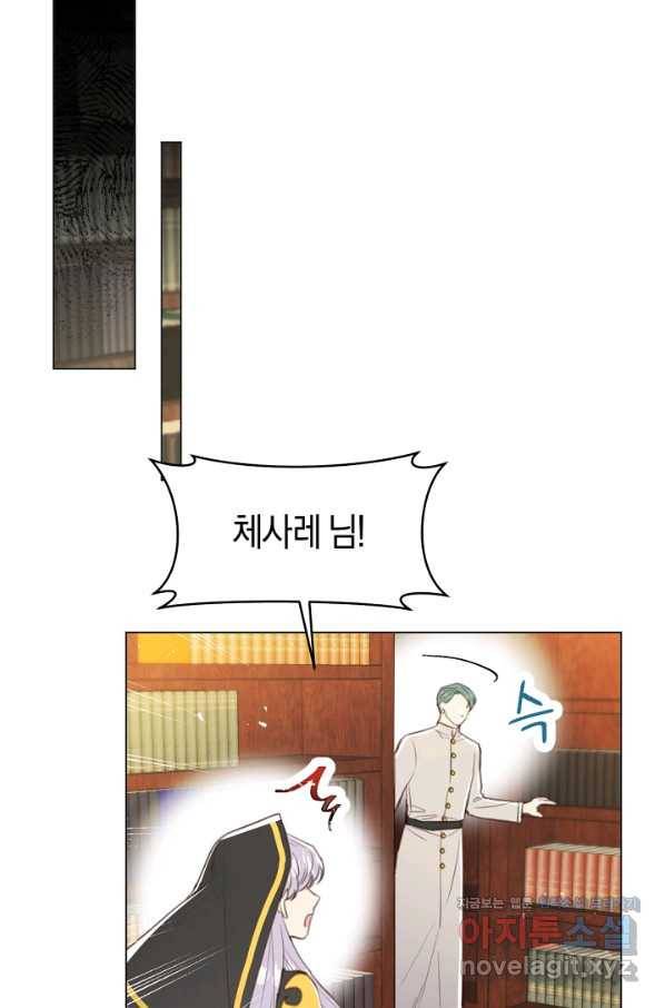 악당의 미학 59화 37